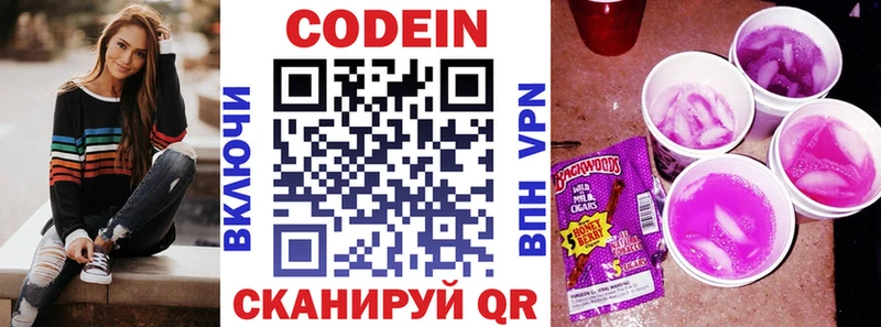 Кодеиновый сироп Lean напиток Lean (лин)  OMG ТОР  Перевоз  что такое  