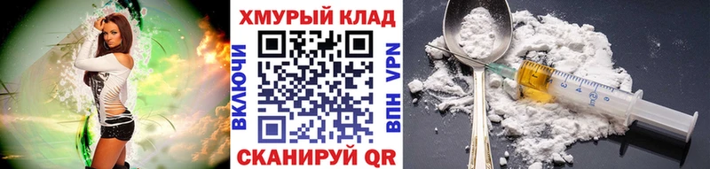 ГЕРОИН хмурый Перевоз