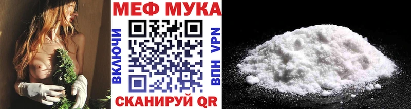 МЯУ-МЯУ мука  Перевоз 