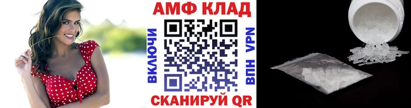 МЕТАМФЕТАМИН мет  Перевоз 